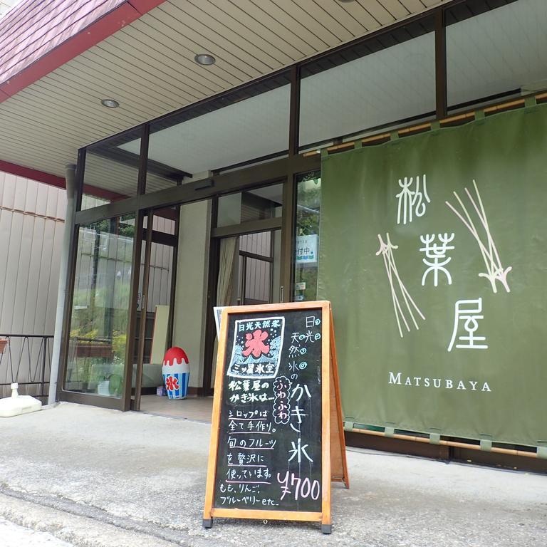 Oyado Matsubaya Hotel Minakami Kültér fotó